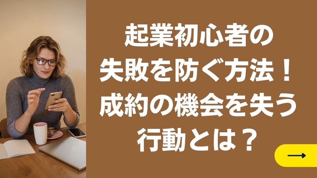 行動を失う